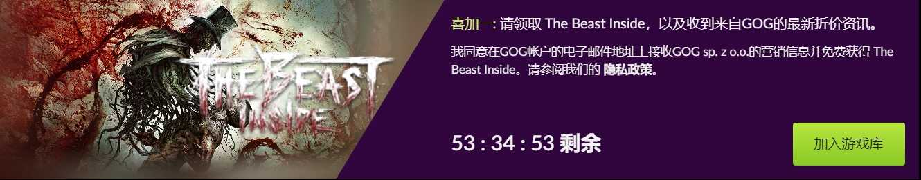 《The Beast Inside》限免，为恐怖游戏爱好者带来前所未有的体验！